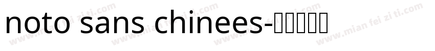 noto sans chinees字体转换
